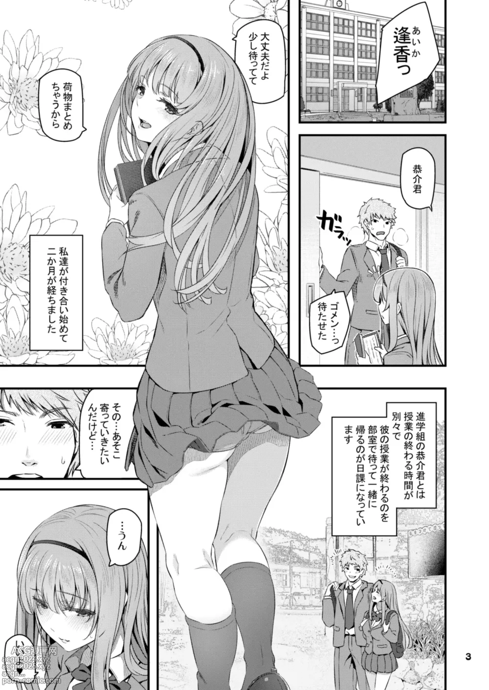 Page 4 of doujinshi Nemuri Hime Soushuuhen