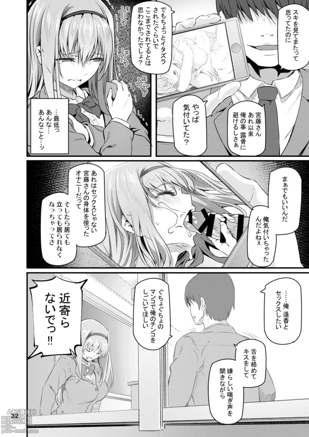 Page 33 of doujinshi Nemuri Hime Soushuuhen