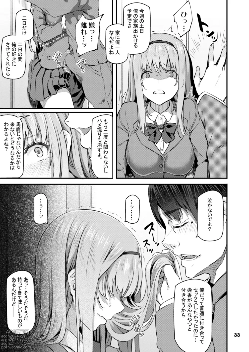 Page 34 of doujinshi Nemuri Hime Soushuuhen