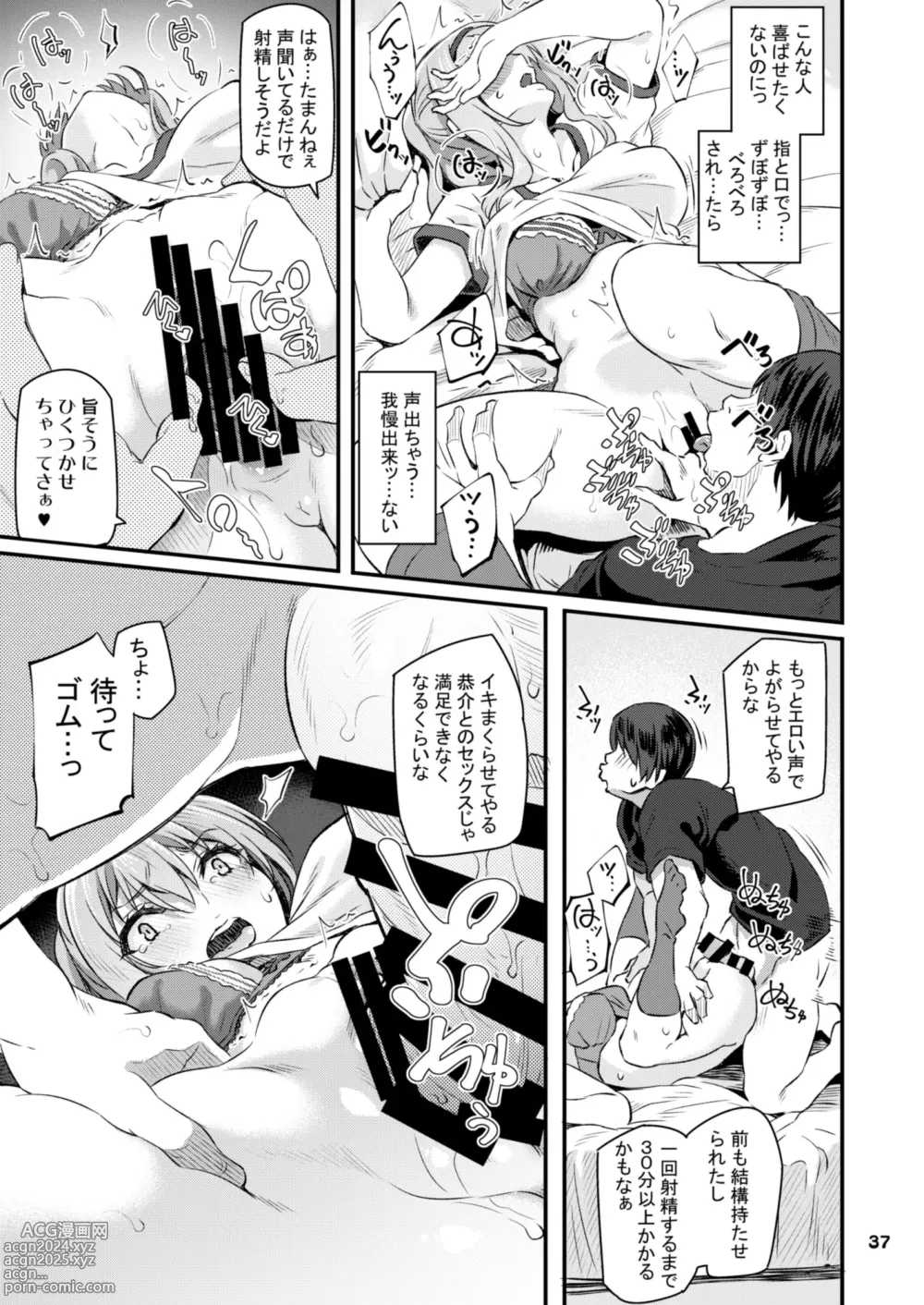 Page 38 of doujinshi Nemuri Hime Soushuuhen