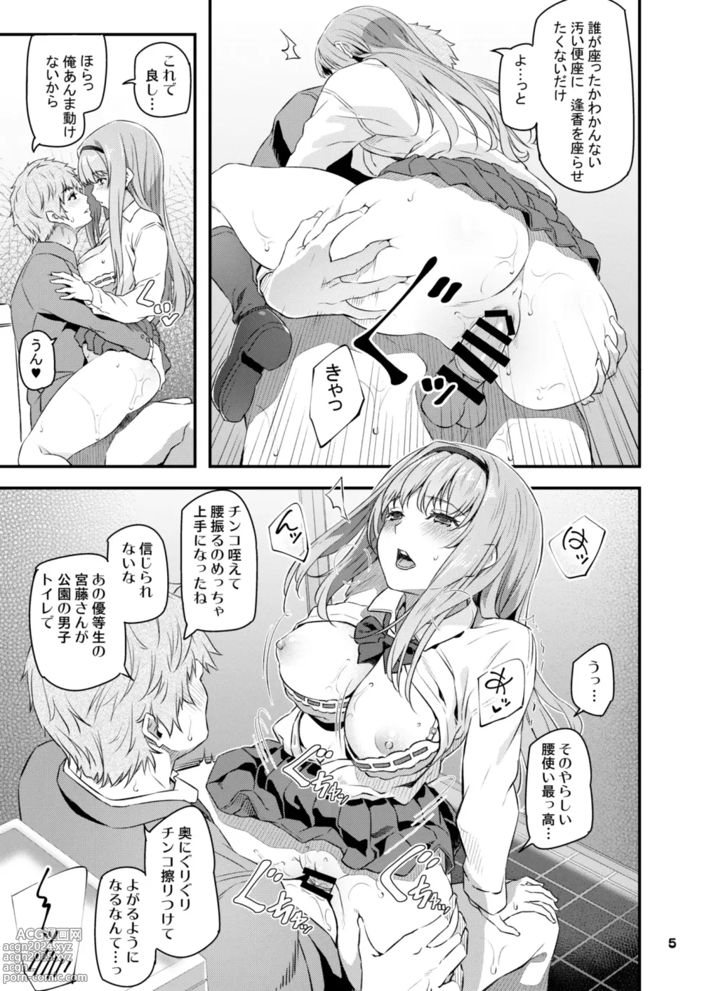 Page 6 of doujinshi Nemuri Hime Soushuuhen