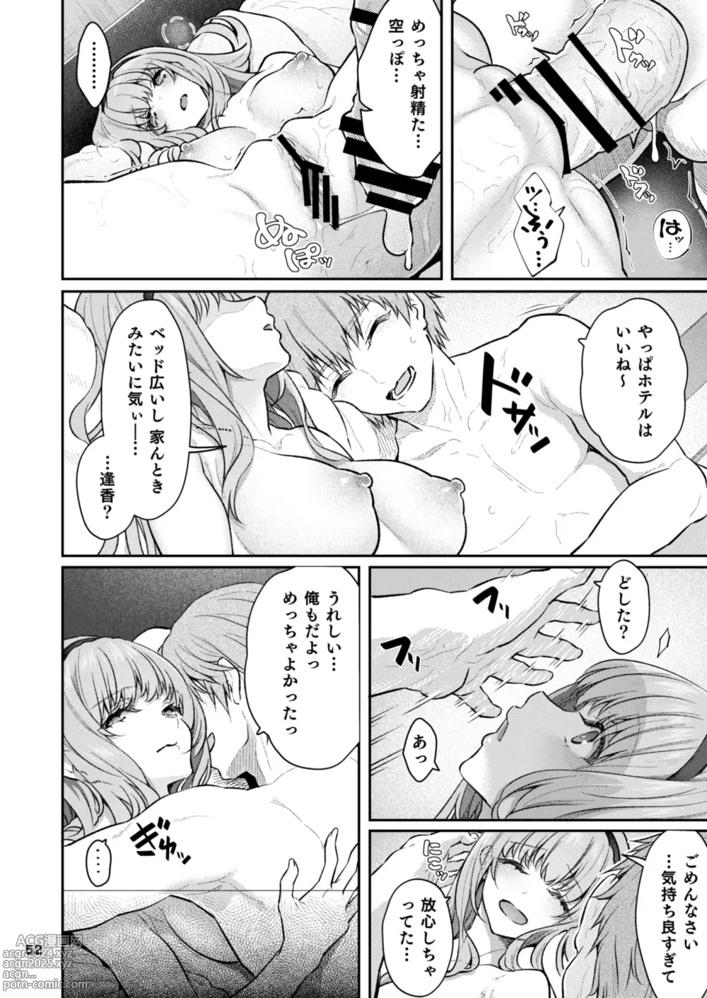 Page 53 of doujinshi Nemuri Hime Soushuuhen