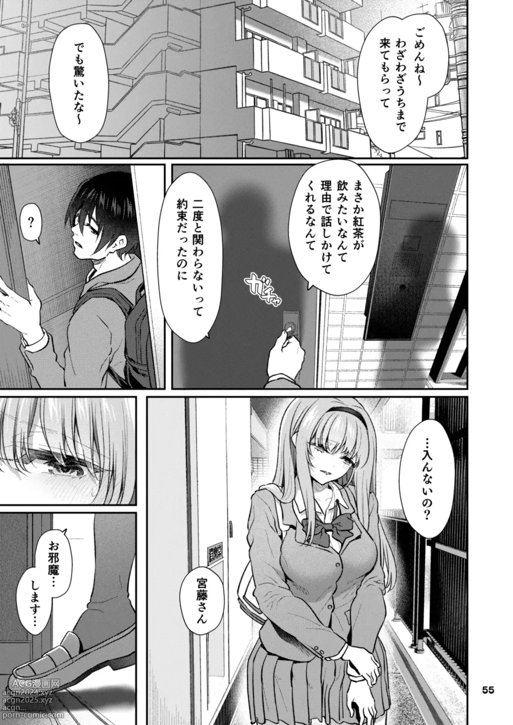 Page 56 of doujinshi Nemuri Hime Soushuuhen