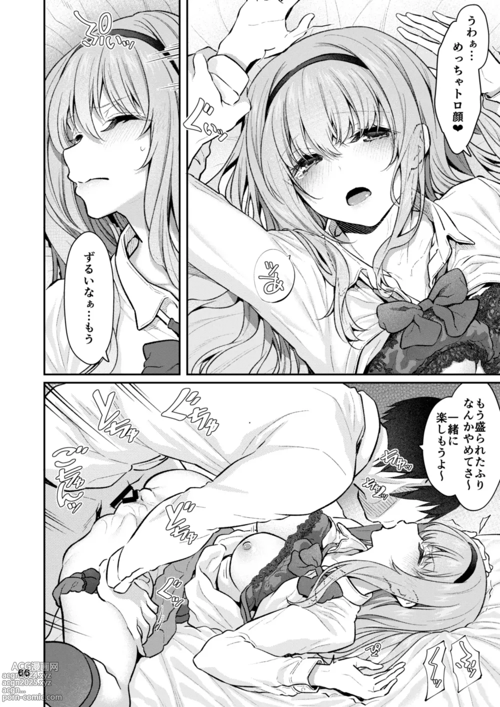 Page 67 of doujinshi Nemuri Hime Soushuuhen