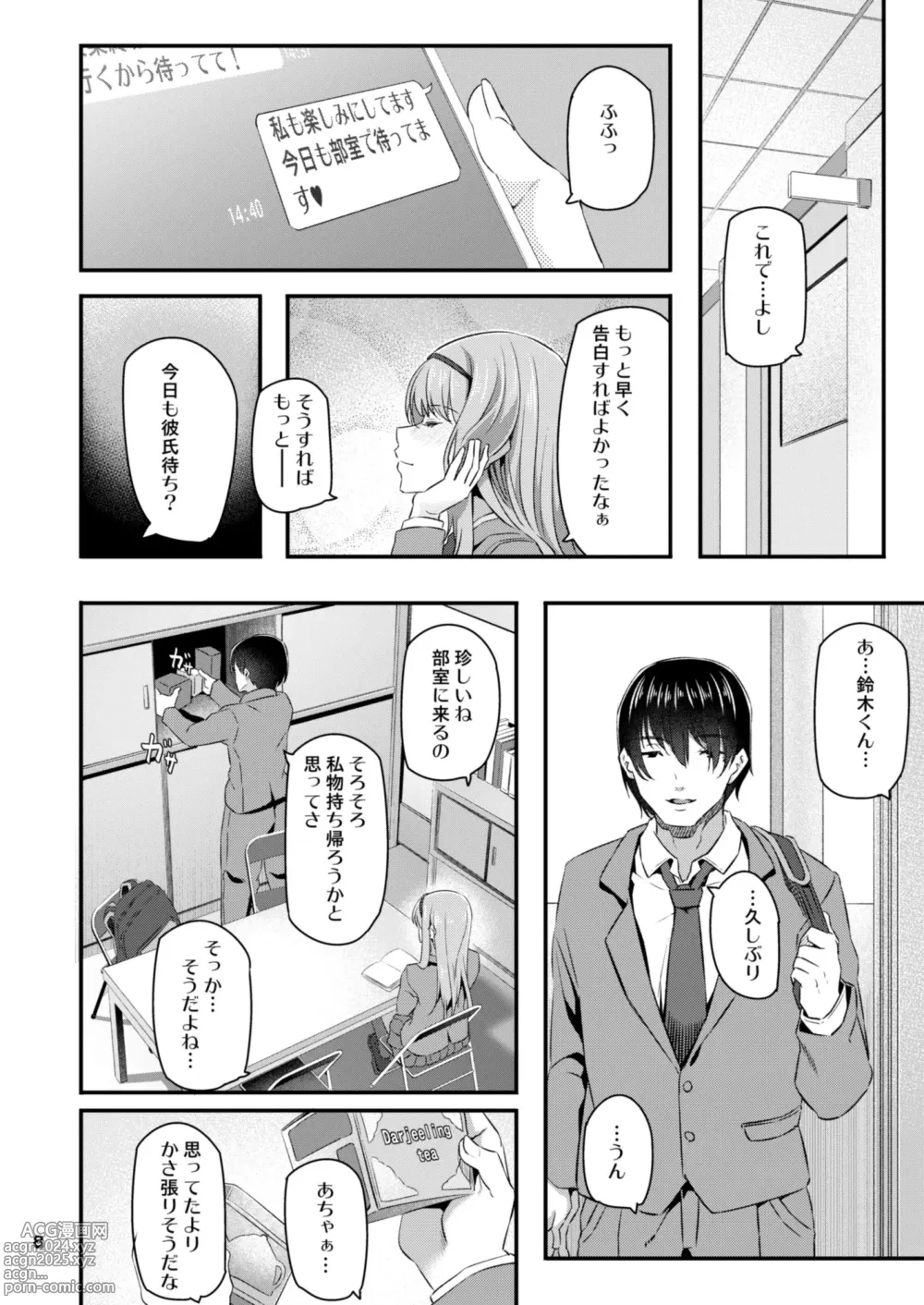 Page 9 of doujinshi Nemuri Hime Soushuuhen