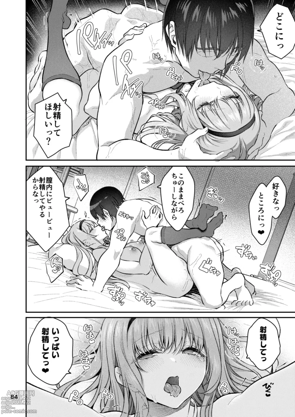 Page 85 of doujinshi Nemuri Hime Soushuuhen