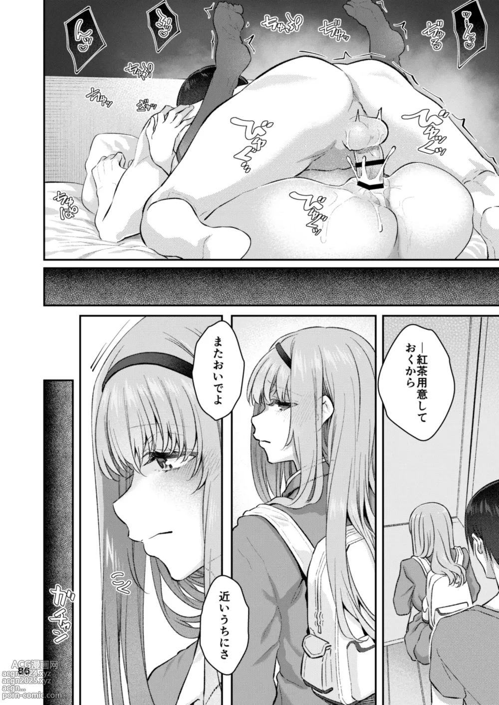 Page 87 of doujinshi Nemuri Hime Soushuuhen