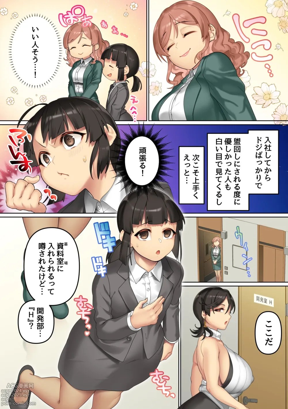 Page 5 of doujinshi Masaka Office de Kuso Onna-domo ni Tanetsuke Shima kureru Nante! Zen Joshi Shain-domo o Appli de Iinari ni Shite Ore Chinpo ni Fukujuu Saseru