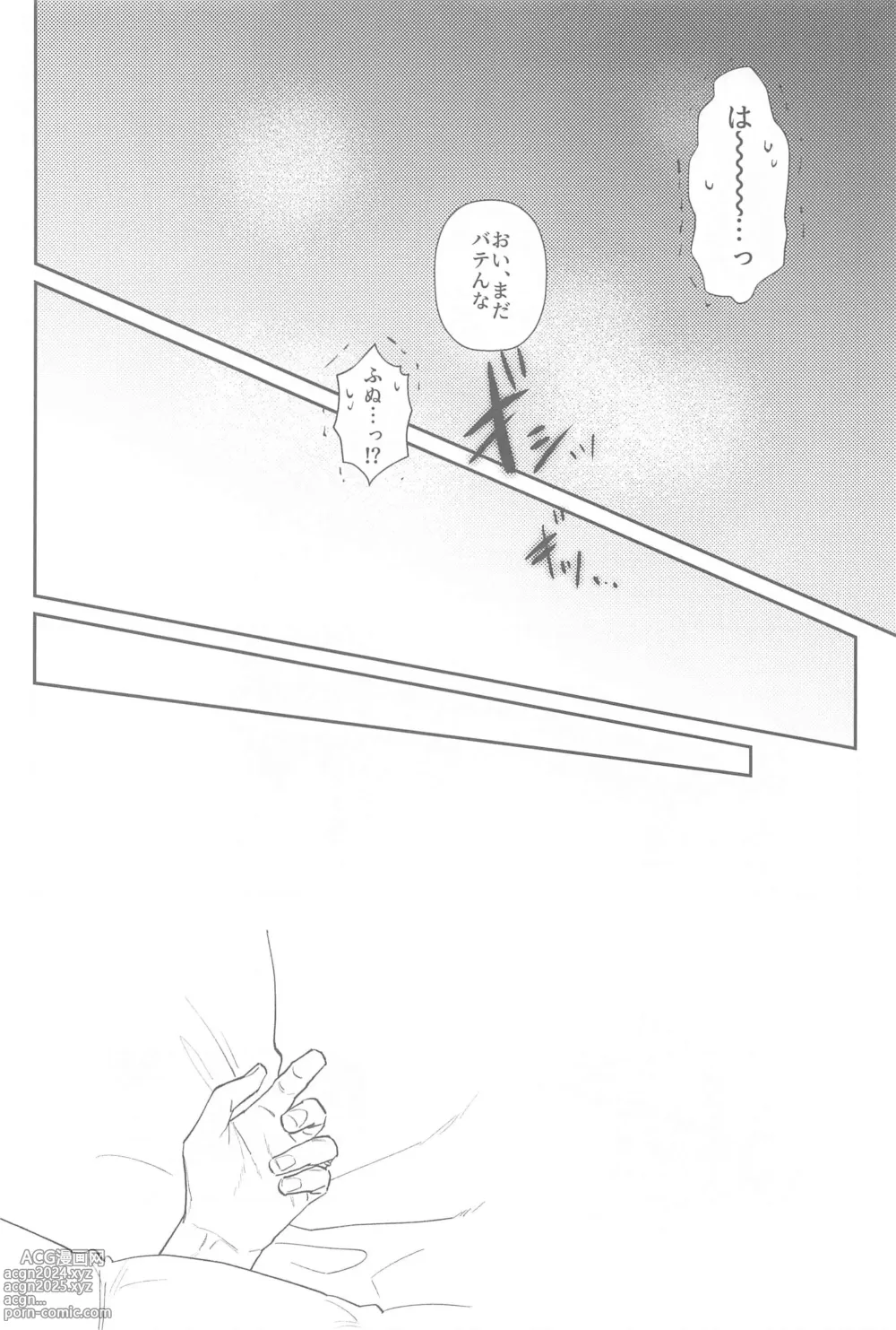 Page 19 of doujinshi Kyou wa Nereru to  Omou na yo