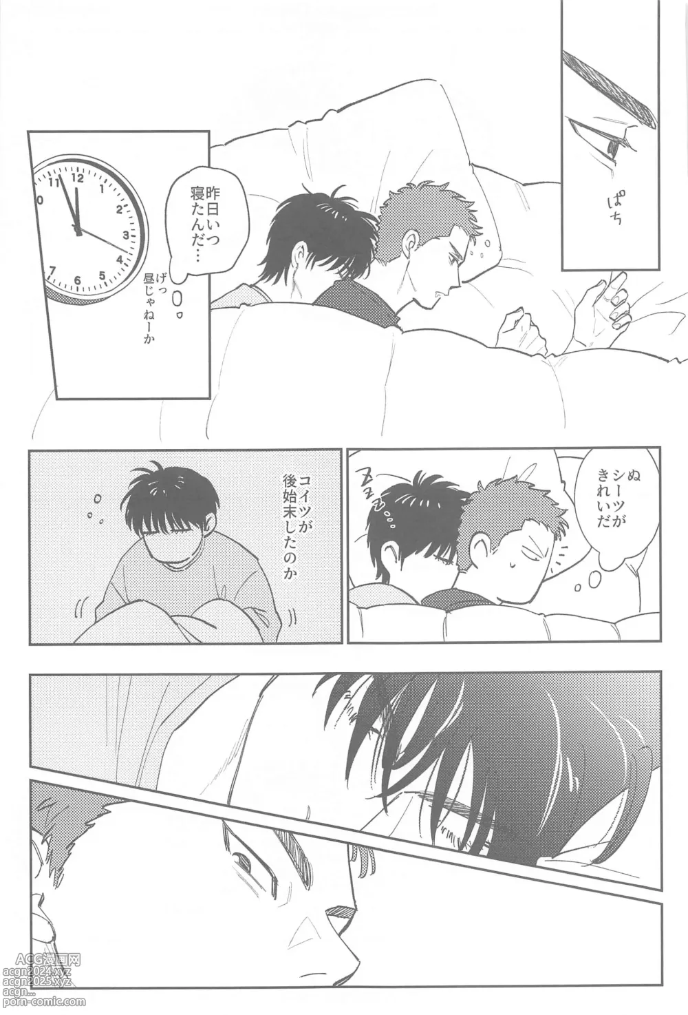 Page 20 of doujinshi Kyou wa Nereru to  Omou na yo