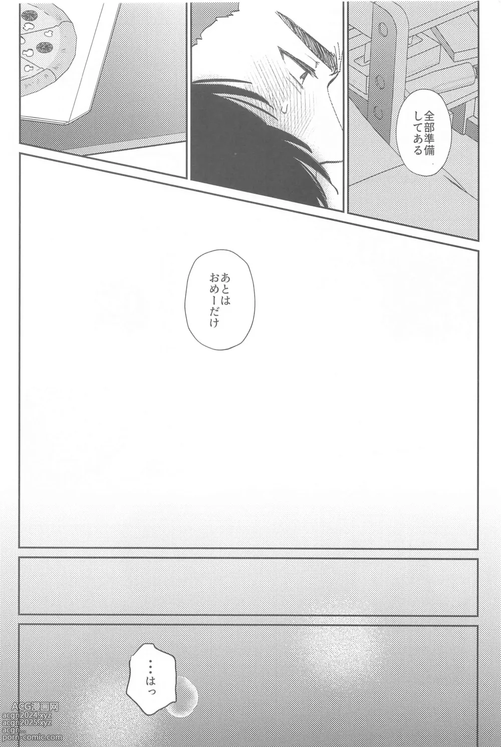 Page 9 of doujinshi Kyou wa Nereru to  Omou na yo