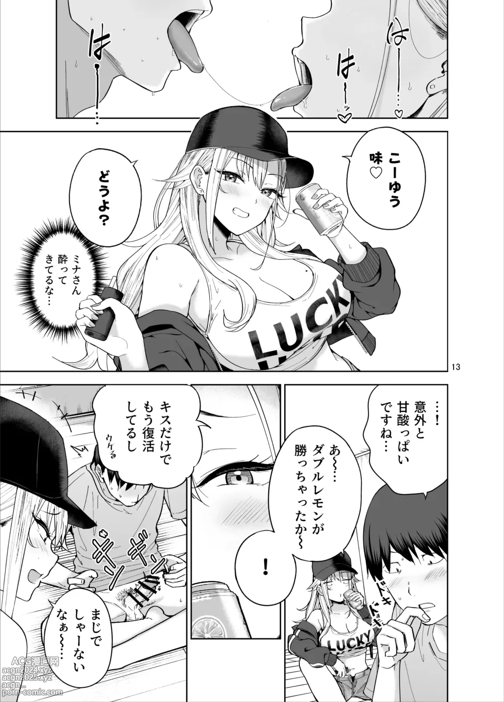 Page 14 of doujinshi Darashinai Gal ni Okane o Kashite Yarasete morau Seikatsu - Make Money Make Love