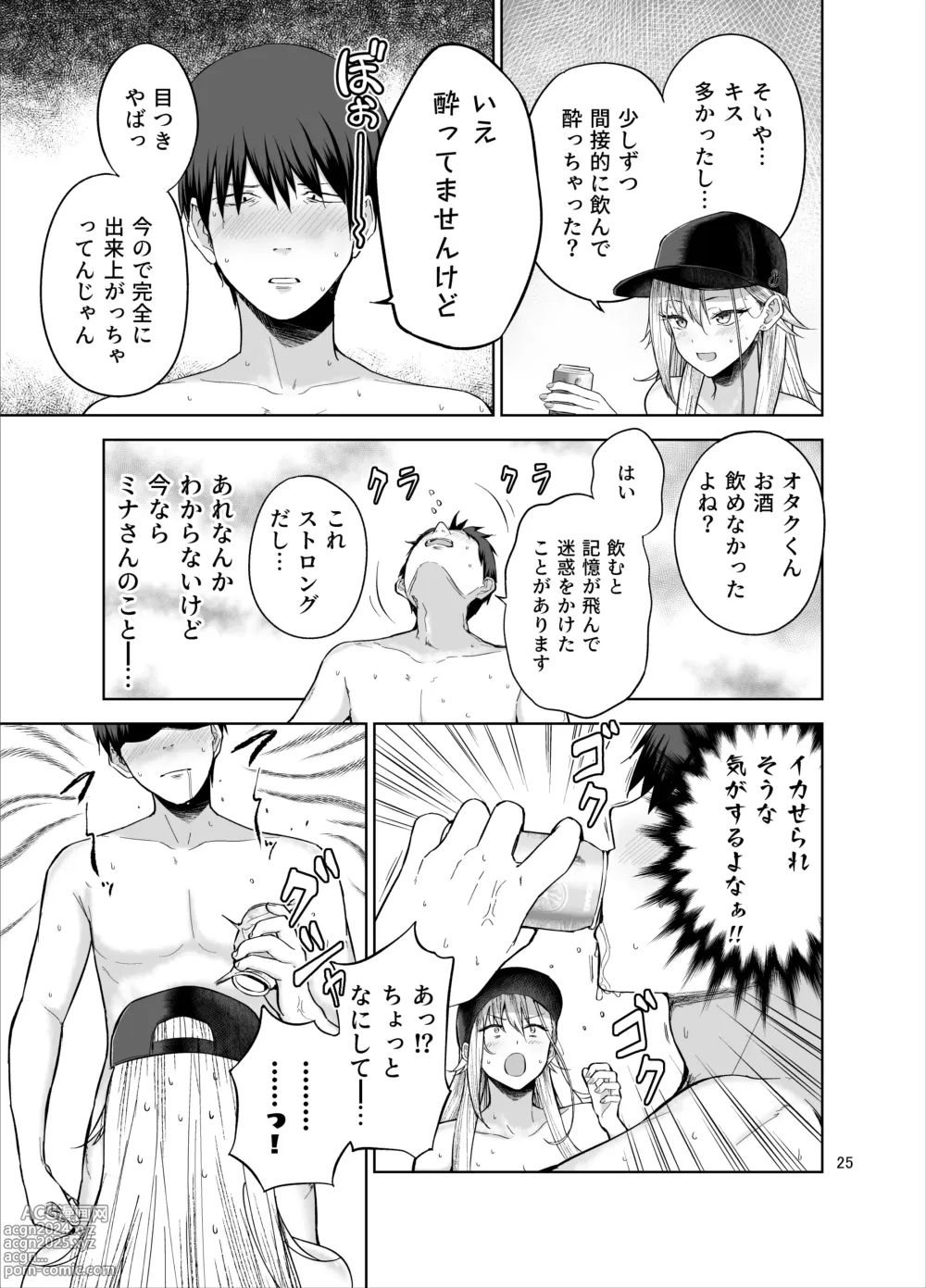 Page 26 of doujinshi Darashinai Gal ni Okane o Kashite Yarasete morau Seikatsu - Make Money Make Love