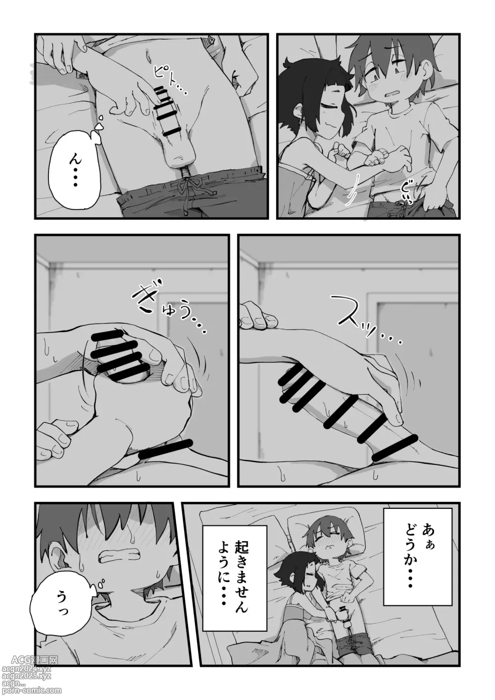 Page 114 of doujinshi Boku wa Manken Senzoku Nude Model Soushuuhen