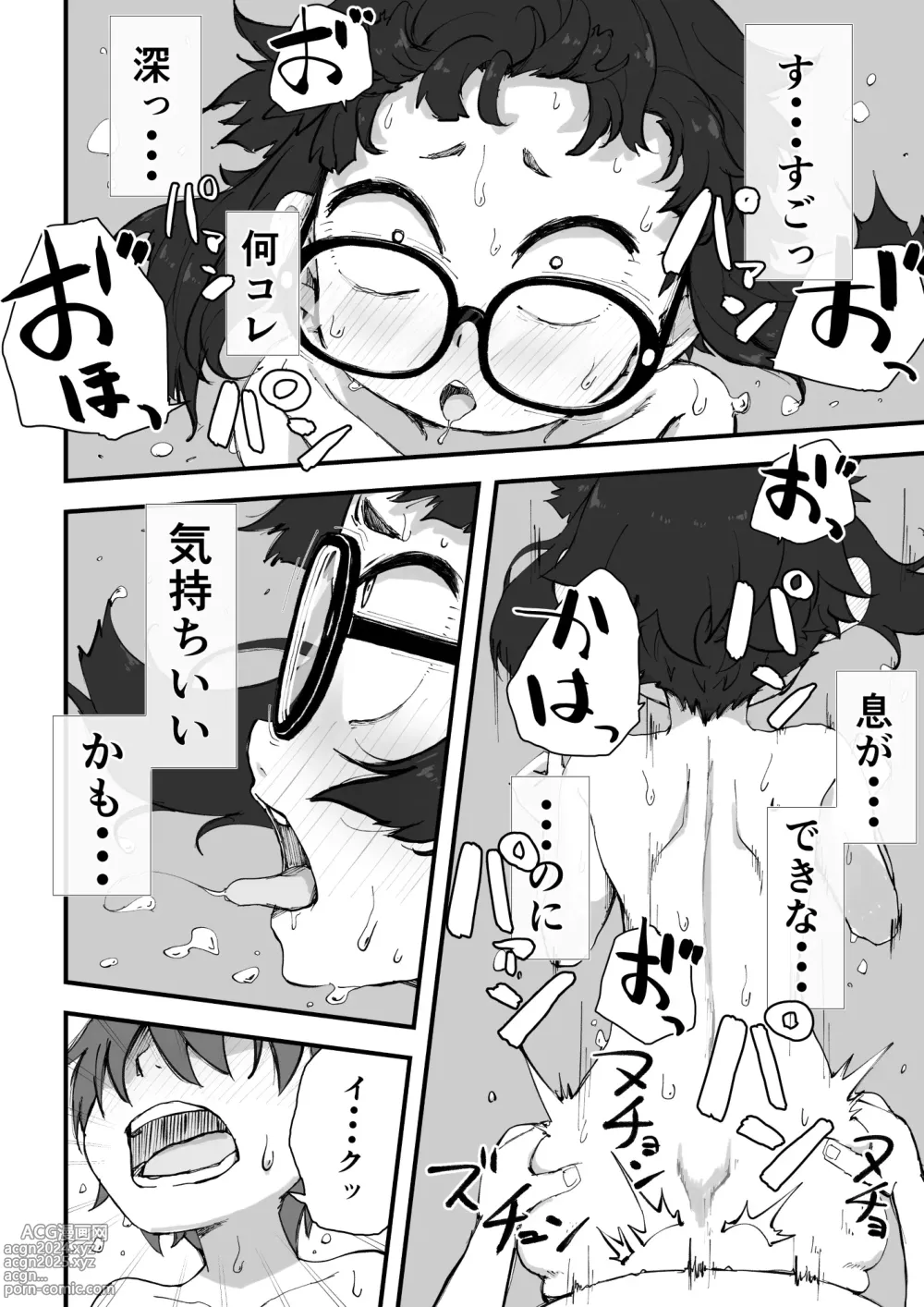 Page 124 of doujinshi Boku wa Manken Senzoku Nude Model Soushuuhen