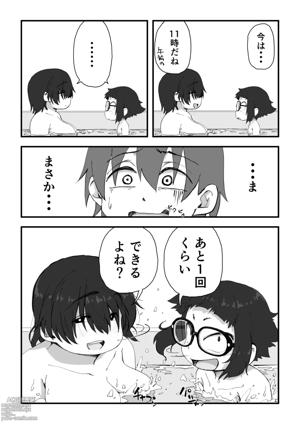 Page 134 of doujinshi Boku wa Manken Senzoku Nude Model Soushuuhen