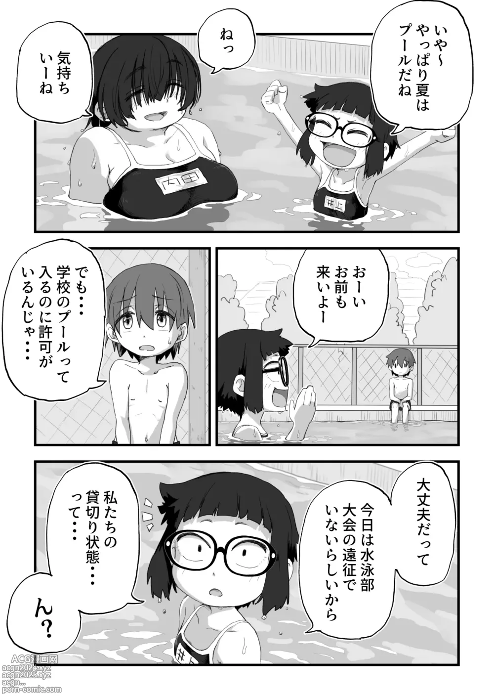 Page 141 of doujinshi Boku wa Manken Senzoku Nude Model Soushuuhen