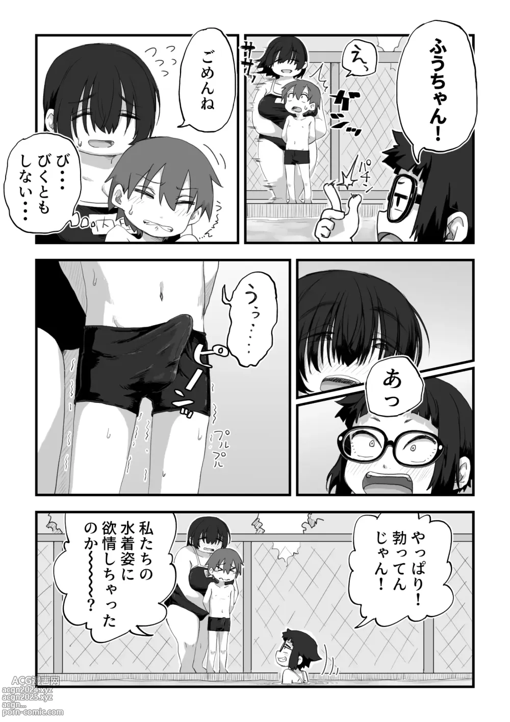 Page 142 of doujinshi Boku wa Manken Senzoku Nude Model Soushuuhen