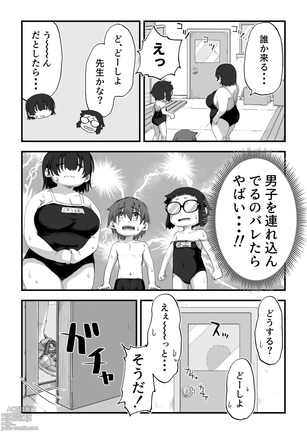 Page 149 of doujinshi Boku wa Manken Senzoku Nude Model Soushuuhen