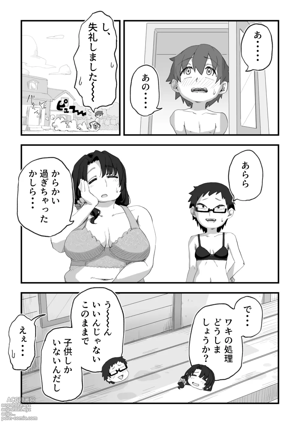 Page 173 of doujinshi Boku wa Manken Senzoku Nude Model Soushuuhen