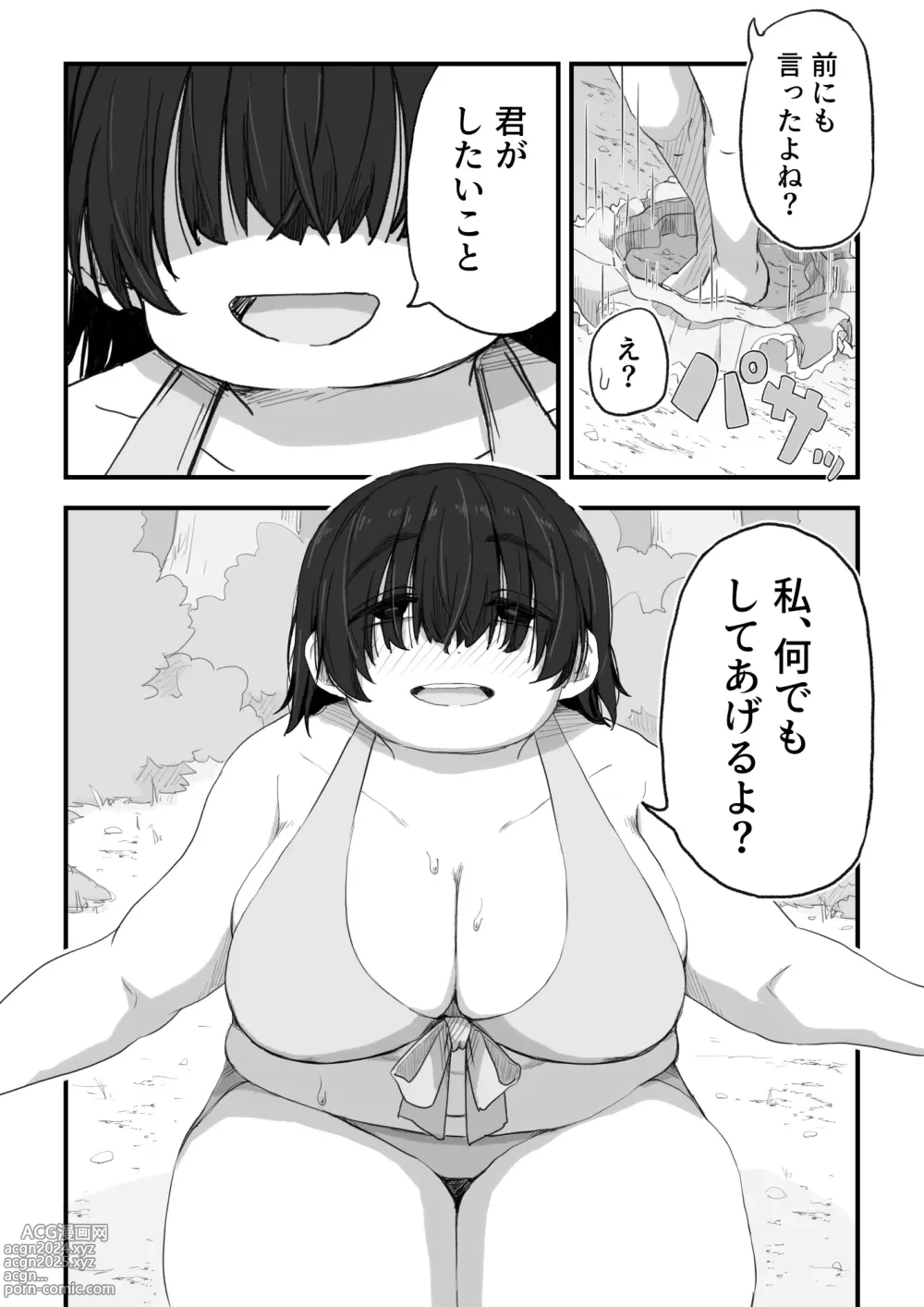 Page 176 of doujinshi Boku wa Manken Senzoku Nude Model Soushuuhen