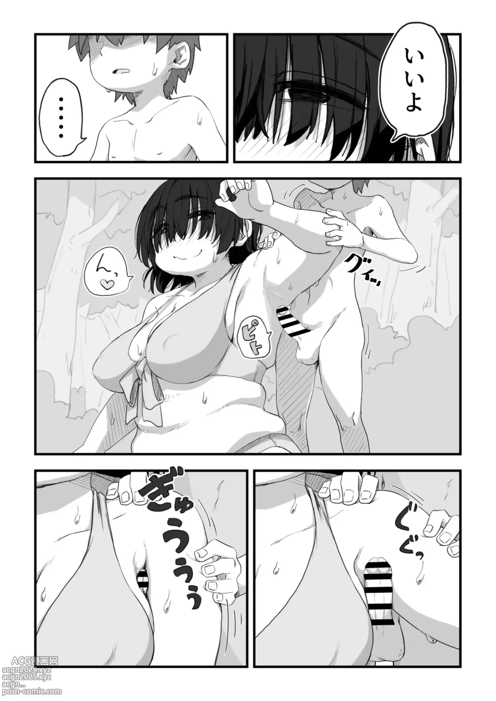 Page 179 of doujinshi Boku wa Manken Senzoku Nude Model Soushuuhen