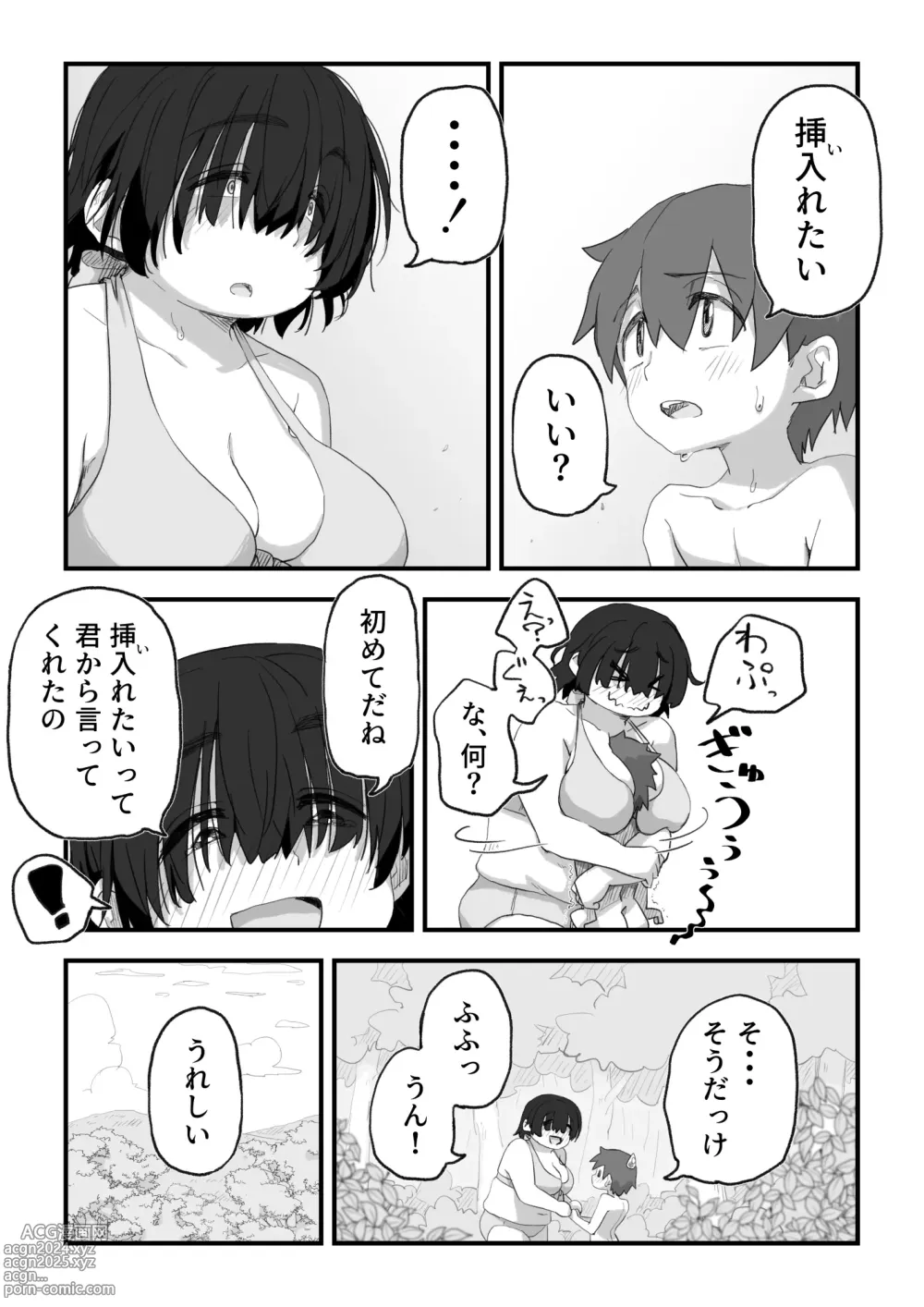 Page 185 of doujinshi Boku wa Manken Senzoku Nude Model Soushuuhen