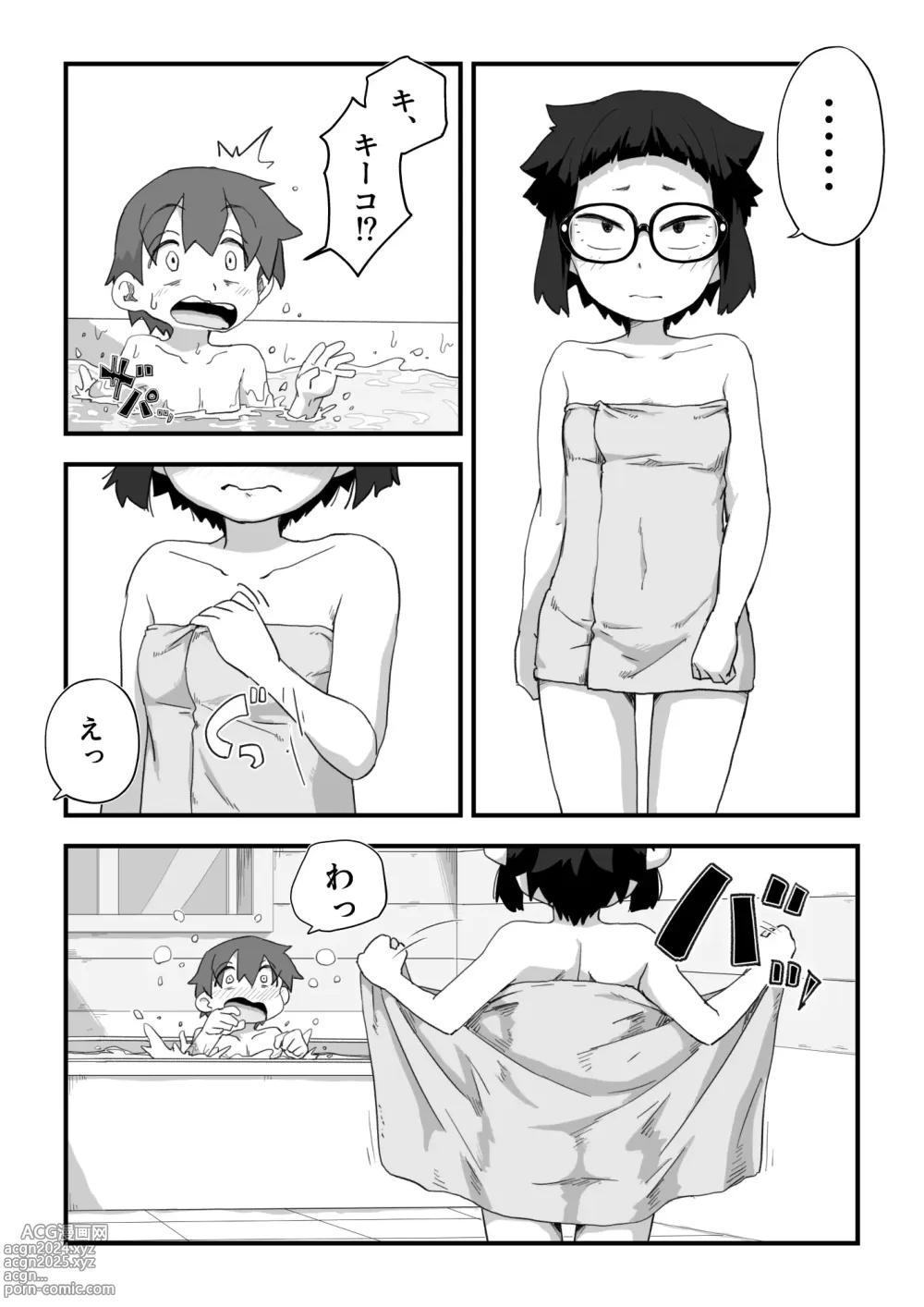 Page 198 of doujinshi Boku wa Manken Senzoku Nude Model Soushuuhen