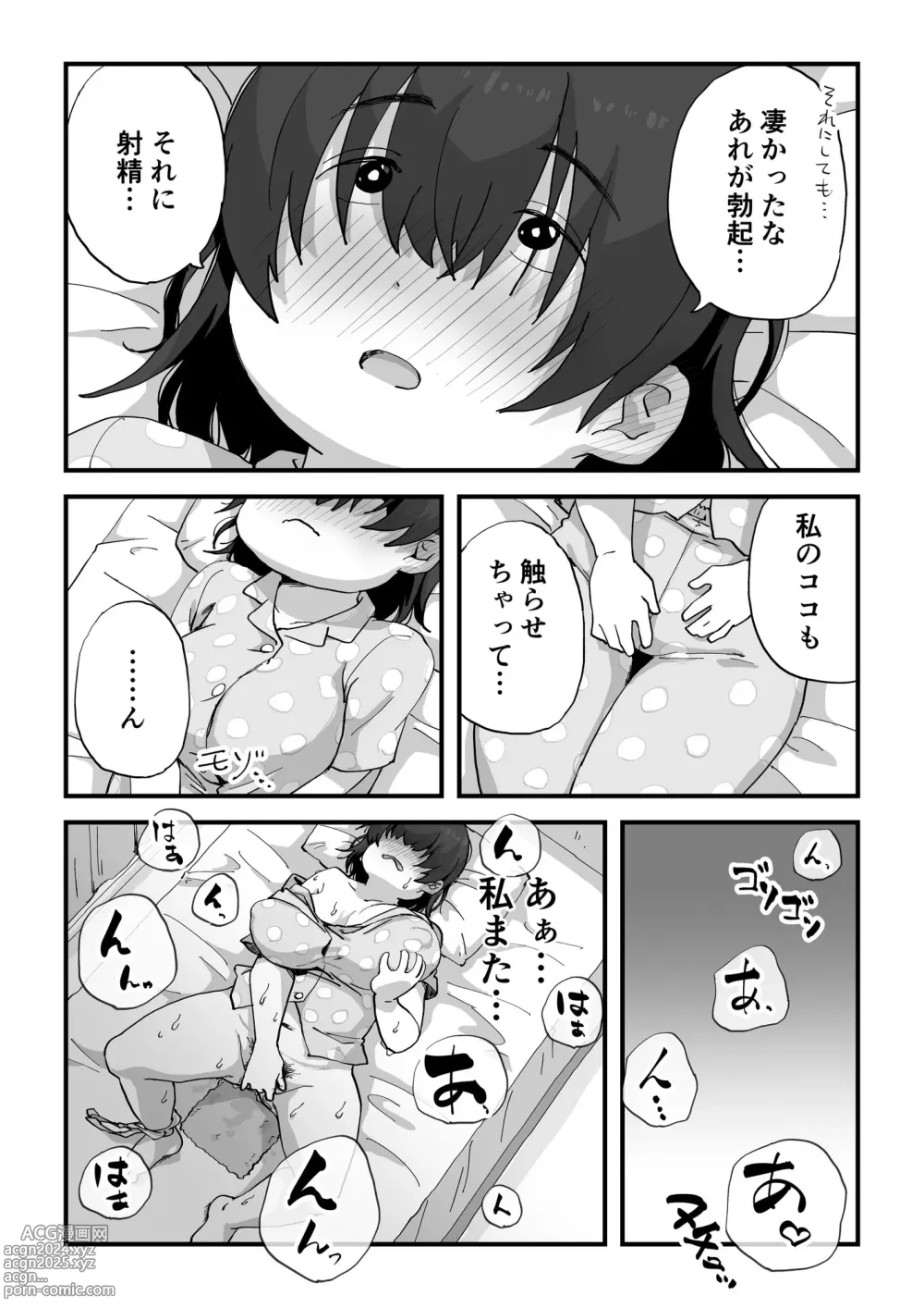 Page 23 of doujinshi Boku wa Manken Senzoku Nude Model Soushuuhen