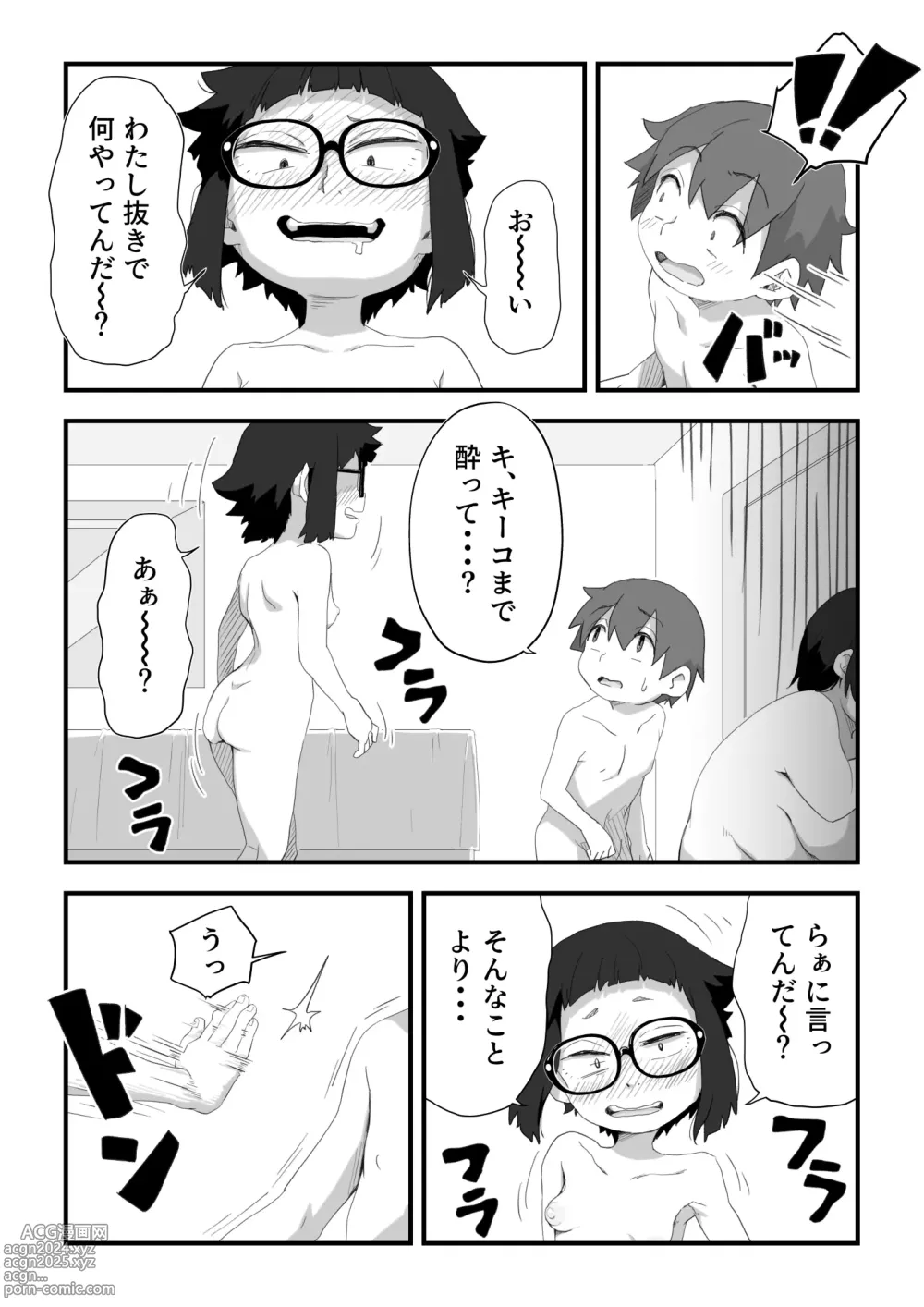 Page 227 of doujinshi Boku wa Manken Senzoku Nude Model Soushuuhen