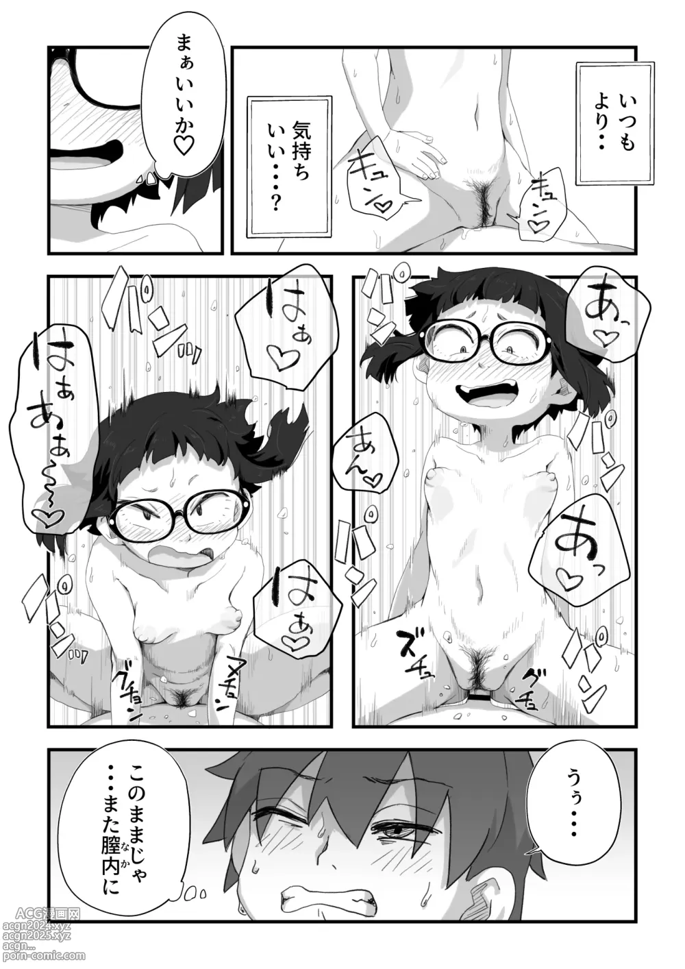 Page 230 of doujinshi Boku wa Manken Senzoku Nude Model Soushuuhen