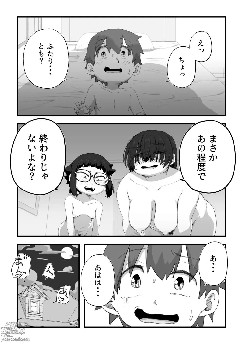 Page 234 of doujinshi Boku wa Manken Senzoku Nude Model Soushuuhen