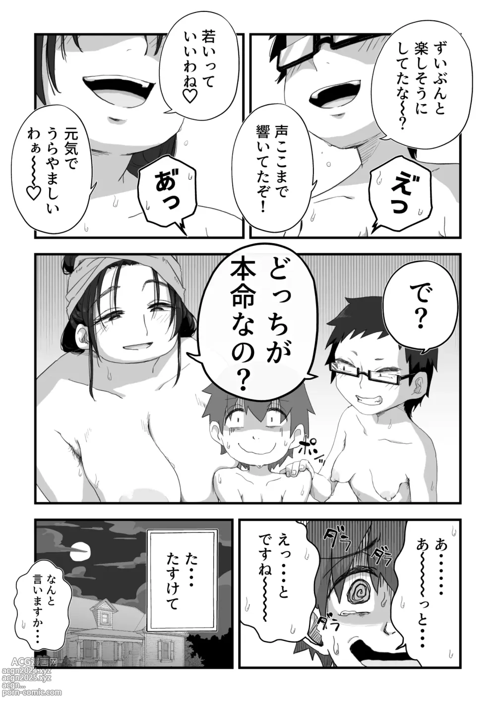 Page 242 of doujinshi Boku wa Manken Senzoku Nude Model Soushuuhen