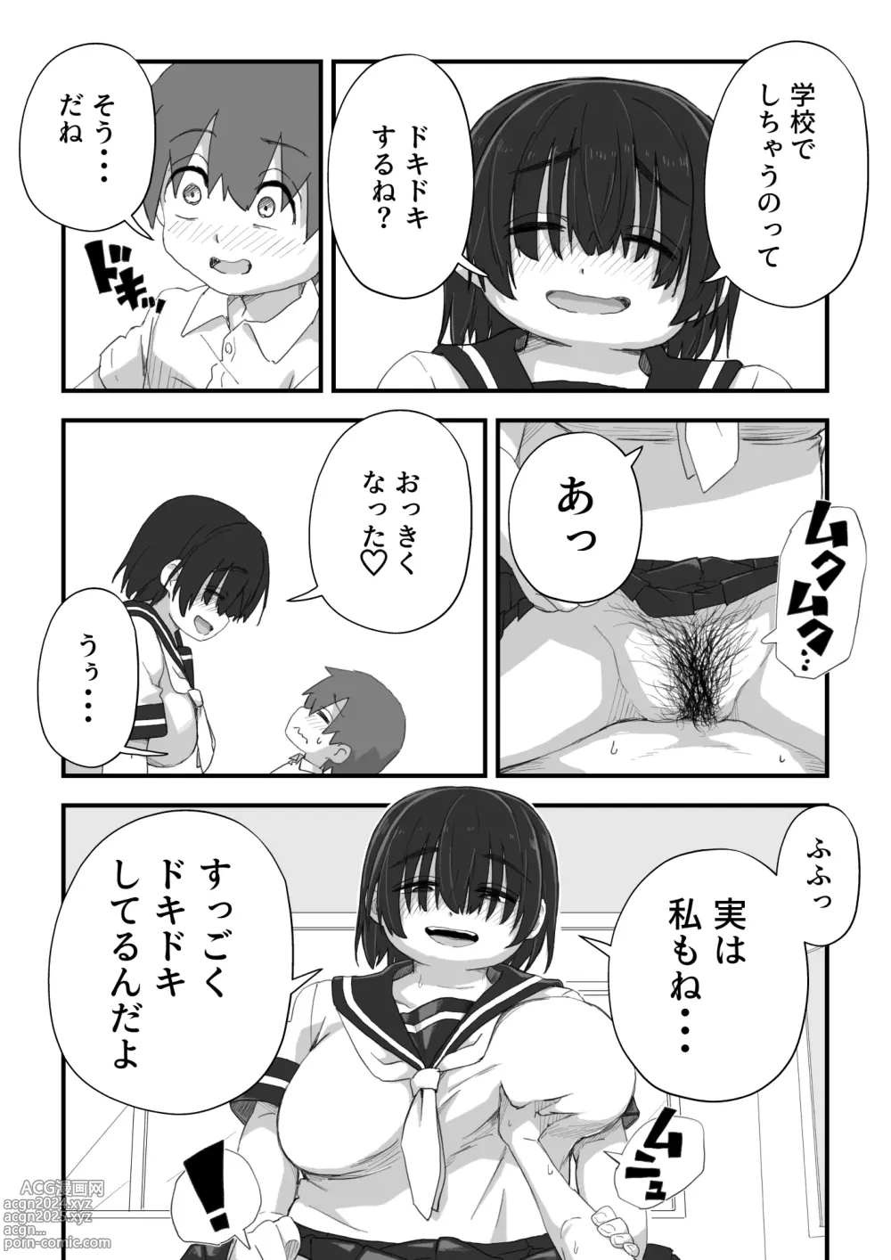 Page 256 of doujinshi Boku wa Manken Senzoku Nude Model Soushuuhen