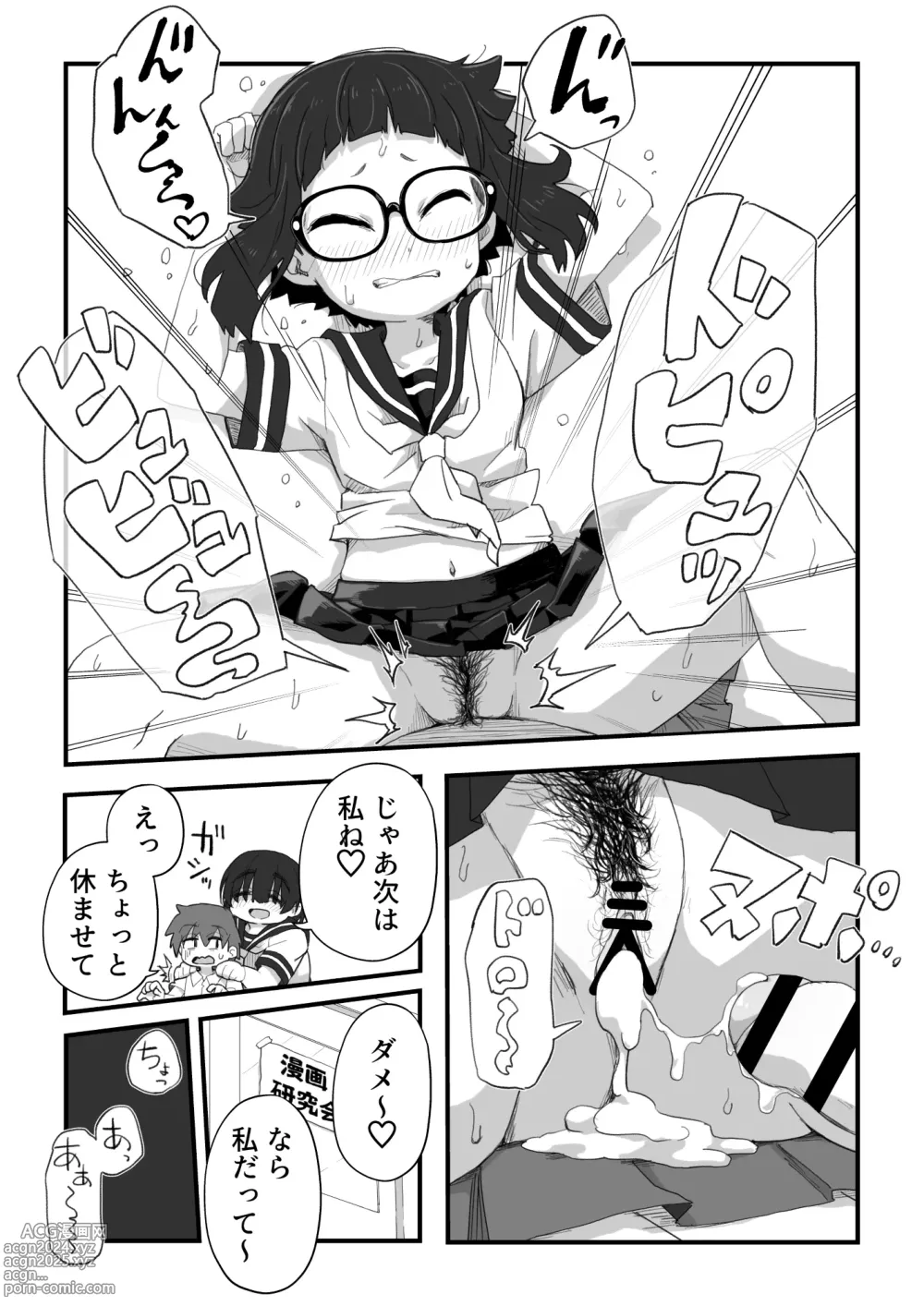 Page 262 of doujinshi Boku wa Manken Senzoku Nude Model Soushuuhen