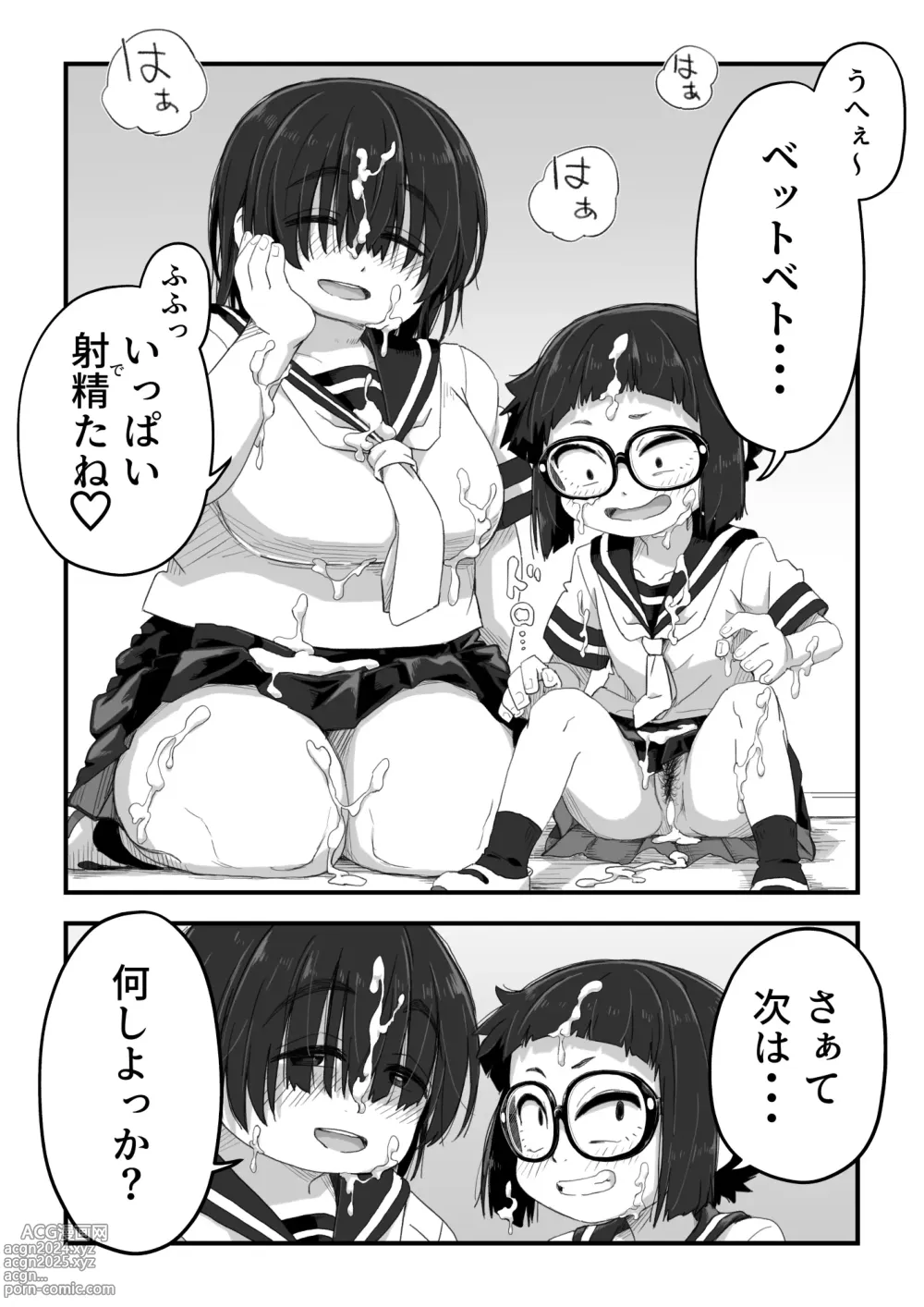 Page 263 of doujinshi Boku wa Manken Senzoku Nude Model Soushuuhen