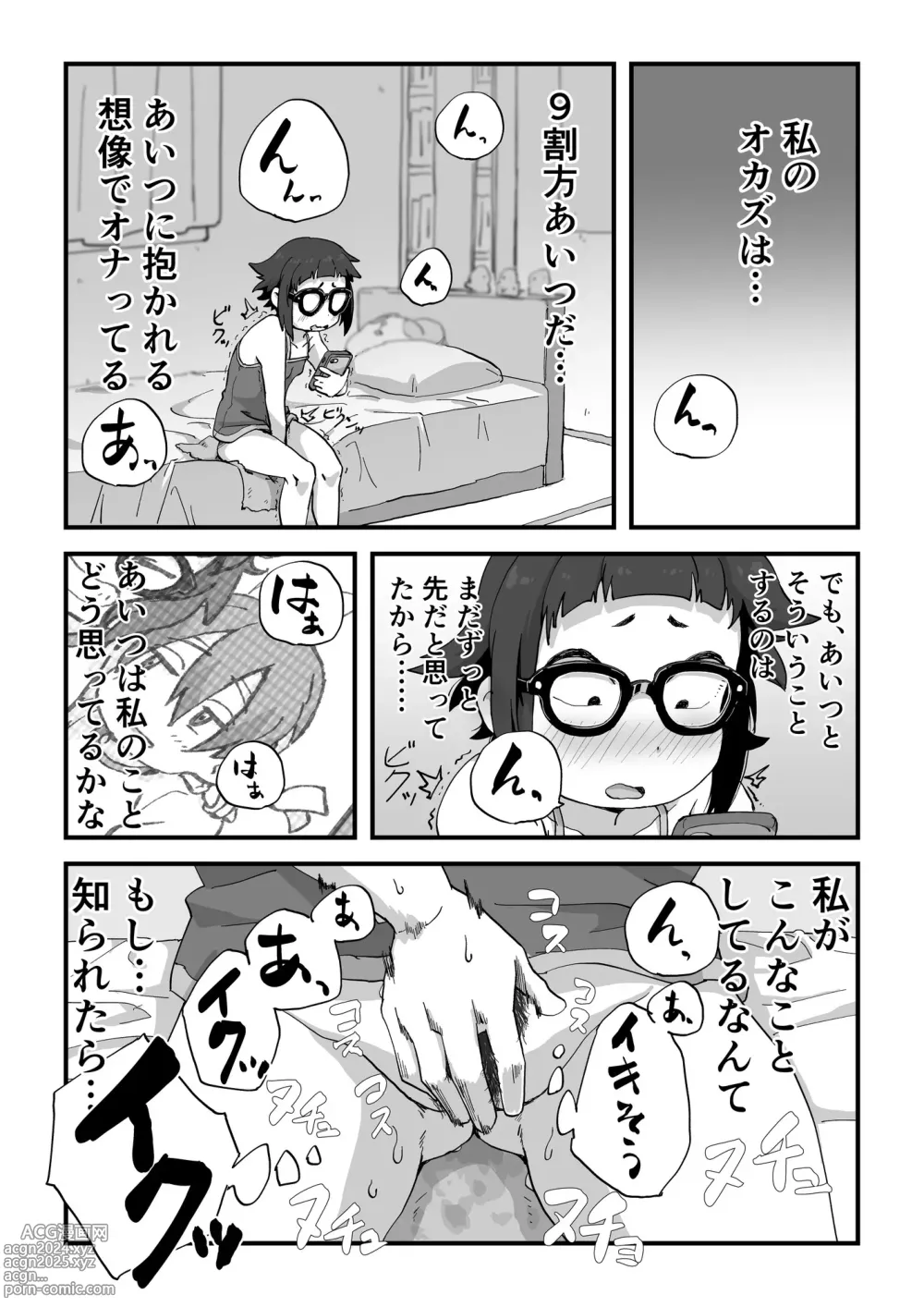 Page 28 of doujinshi Boku wa Manken Senzoku Nude Model Soushuuhen