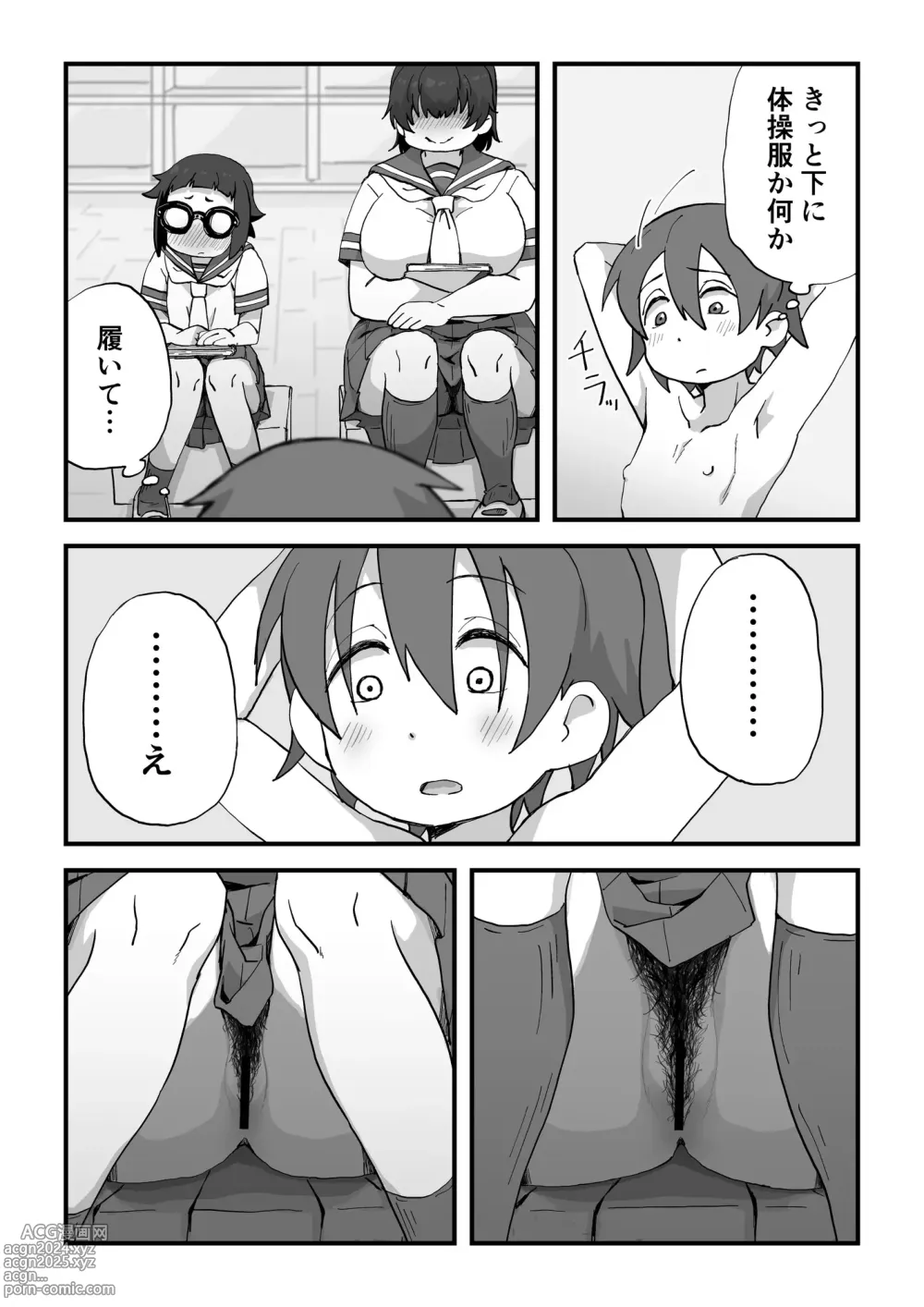 Page 36 of doujinshi Boku wa Manken Senzoku Nude Model Soushuuhen