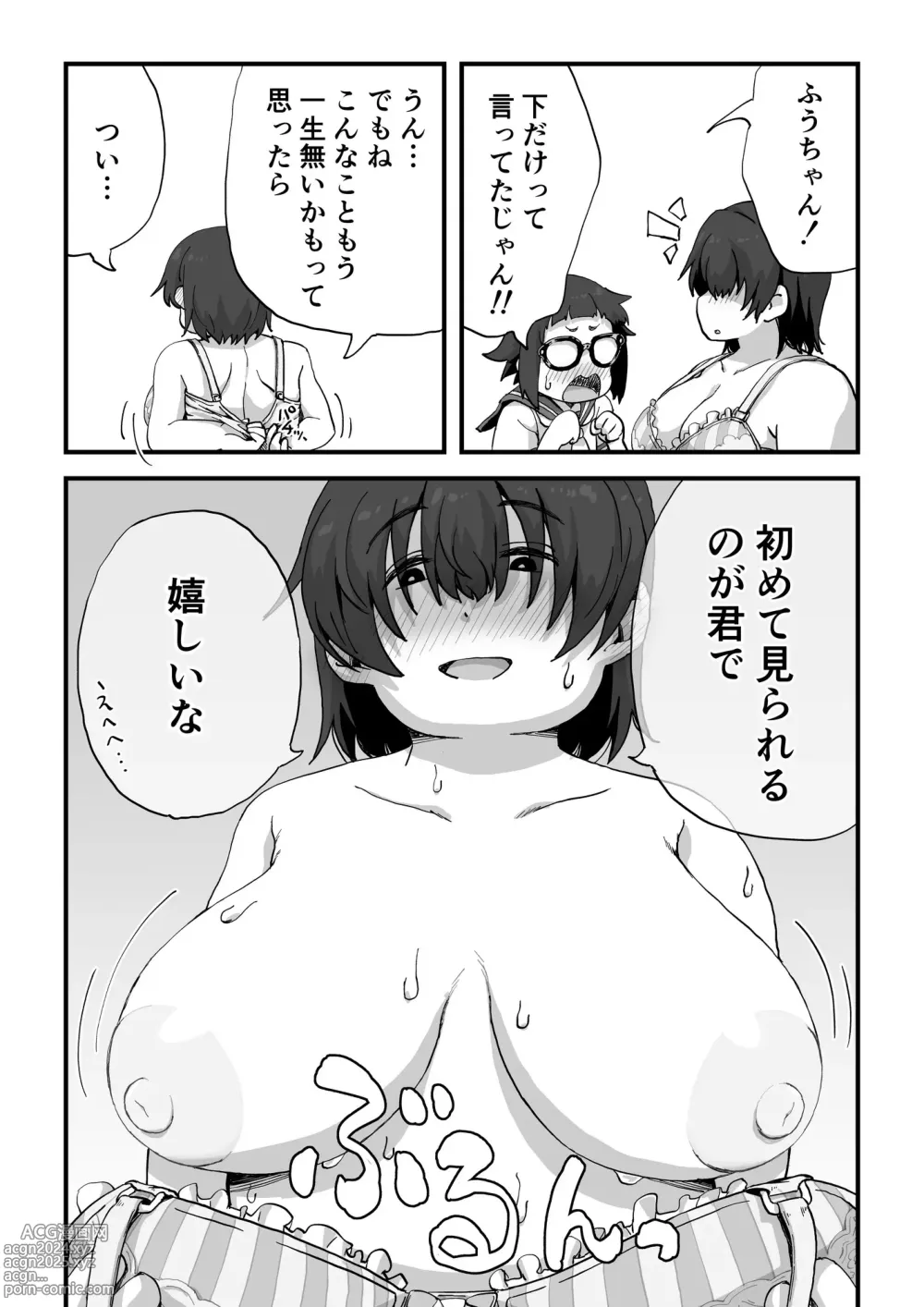 Page 47 of doujinshi Boku wa Manken Senzoku Nude Model Soushuuhen