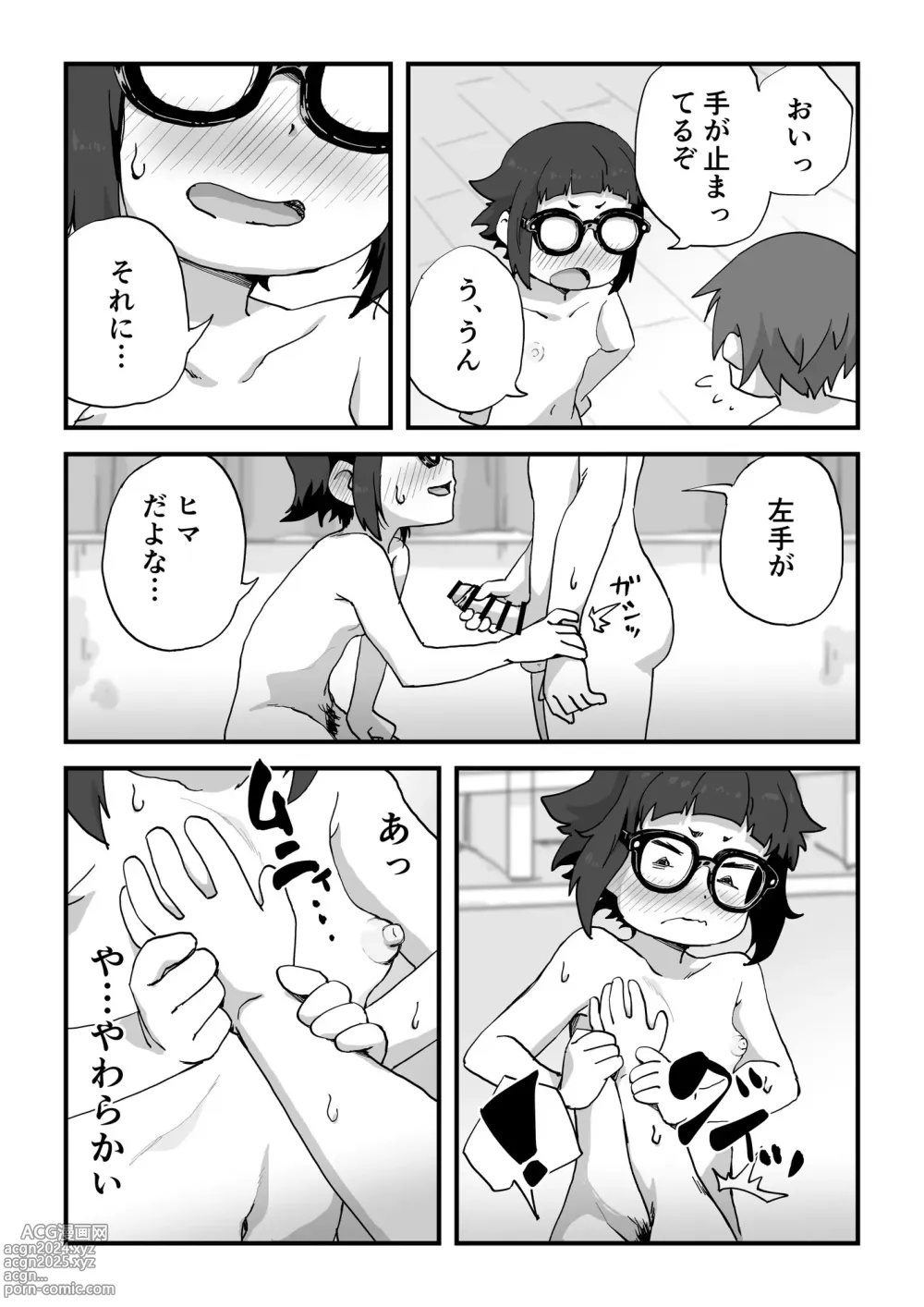 Page 51 of doujinshi Boku wa Manken Senzoku Nude Model Soushuuhen