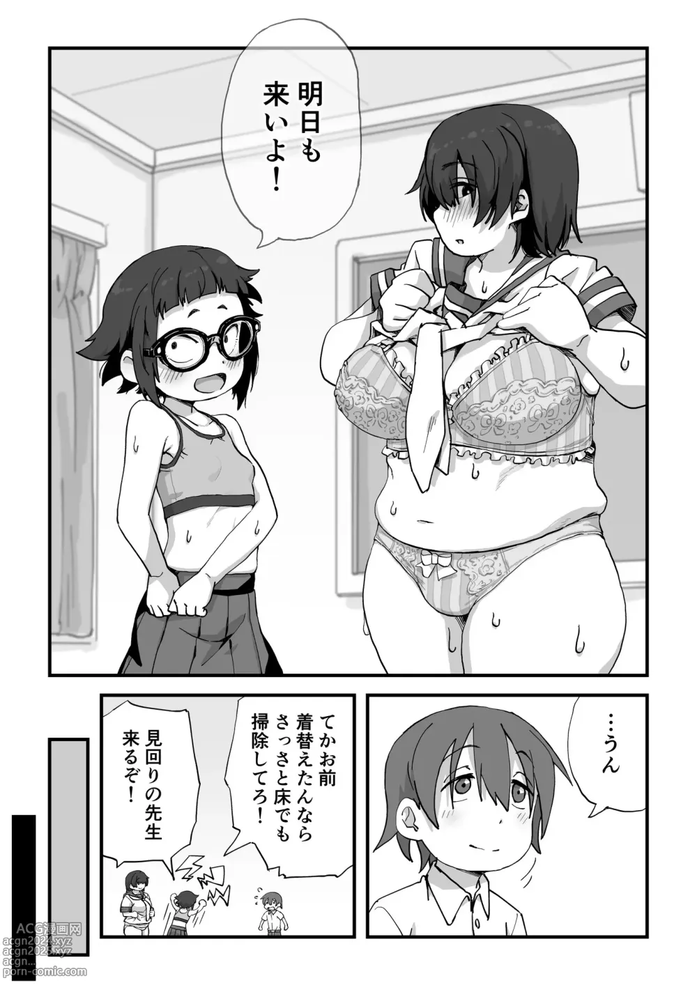 Page 59 of doujinshi Boku wa Manken Senzoku Nude Model Soushuuhen