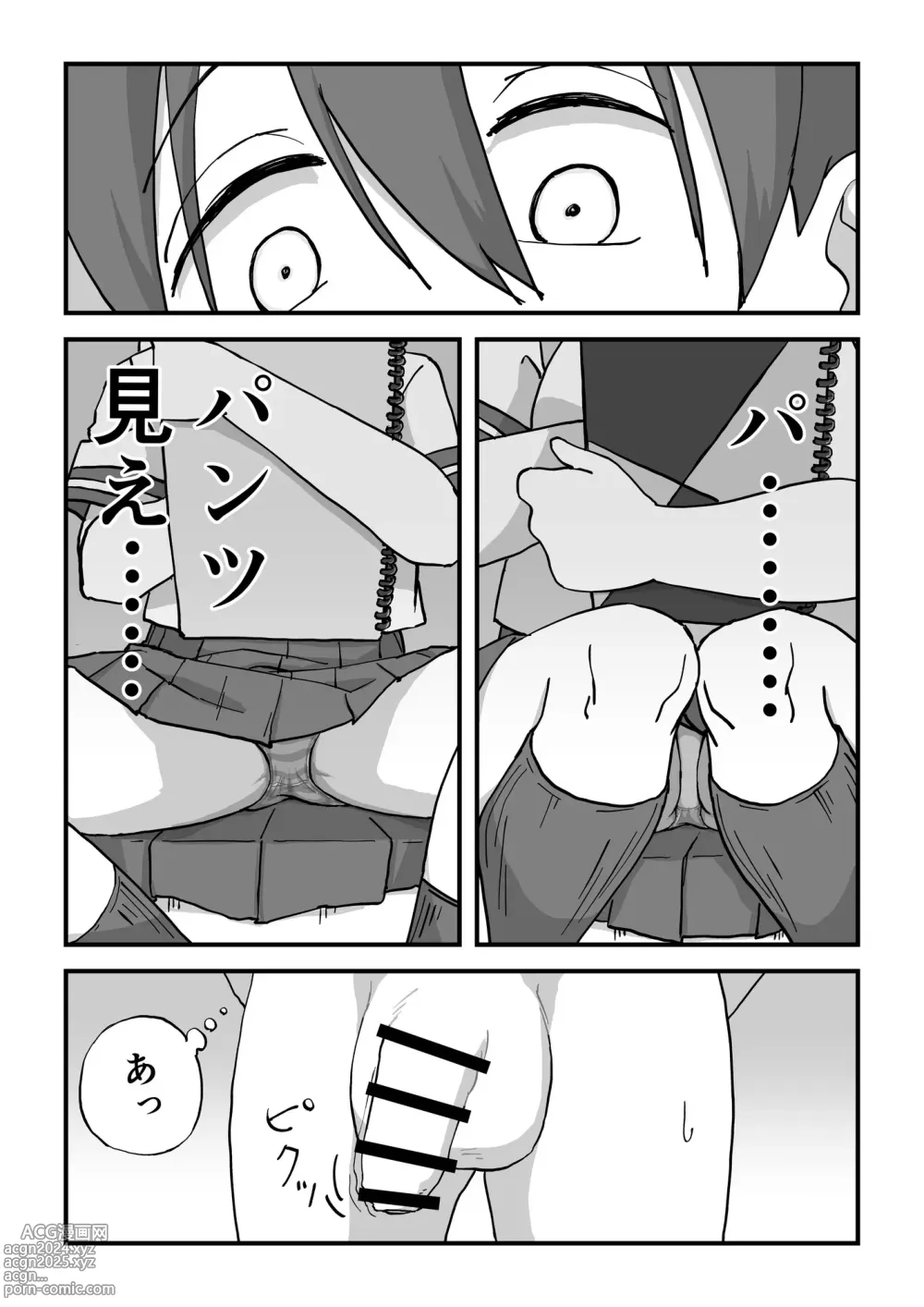 Page 8 of doujinshi Boku wa Manken Senzoku Nude Model Soushuuhen