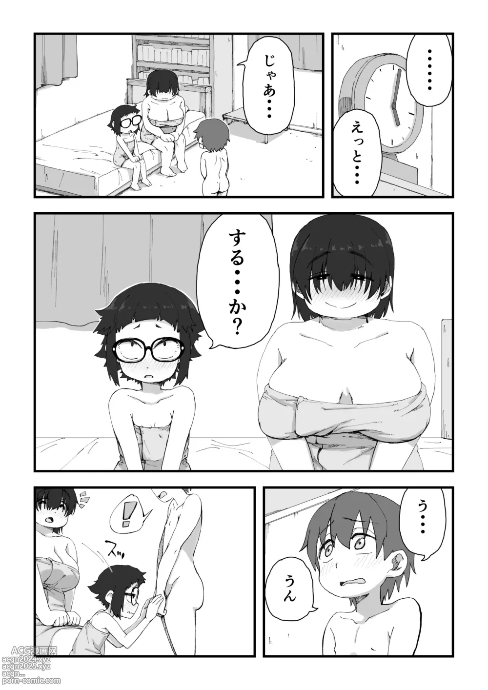 Page 75 of doujinshi Boku wa Manken Senzoku Nude Model Soushuuhen