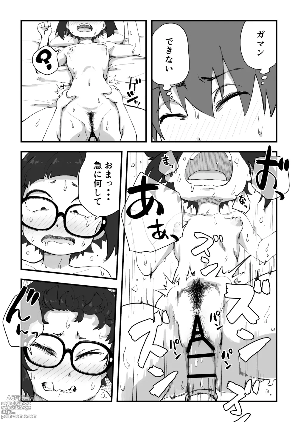 Page 81 of doujinshi Boku wa Manken Senzoku Nude Model Soushuuhen