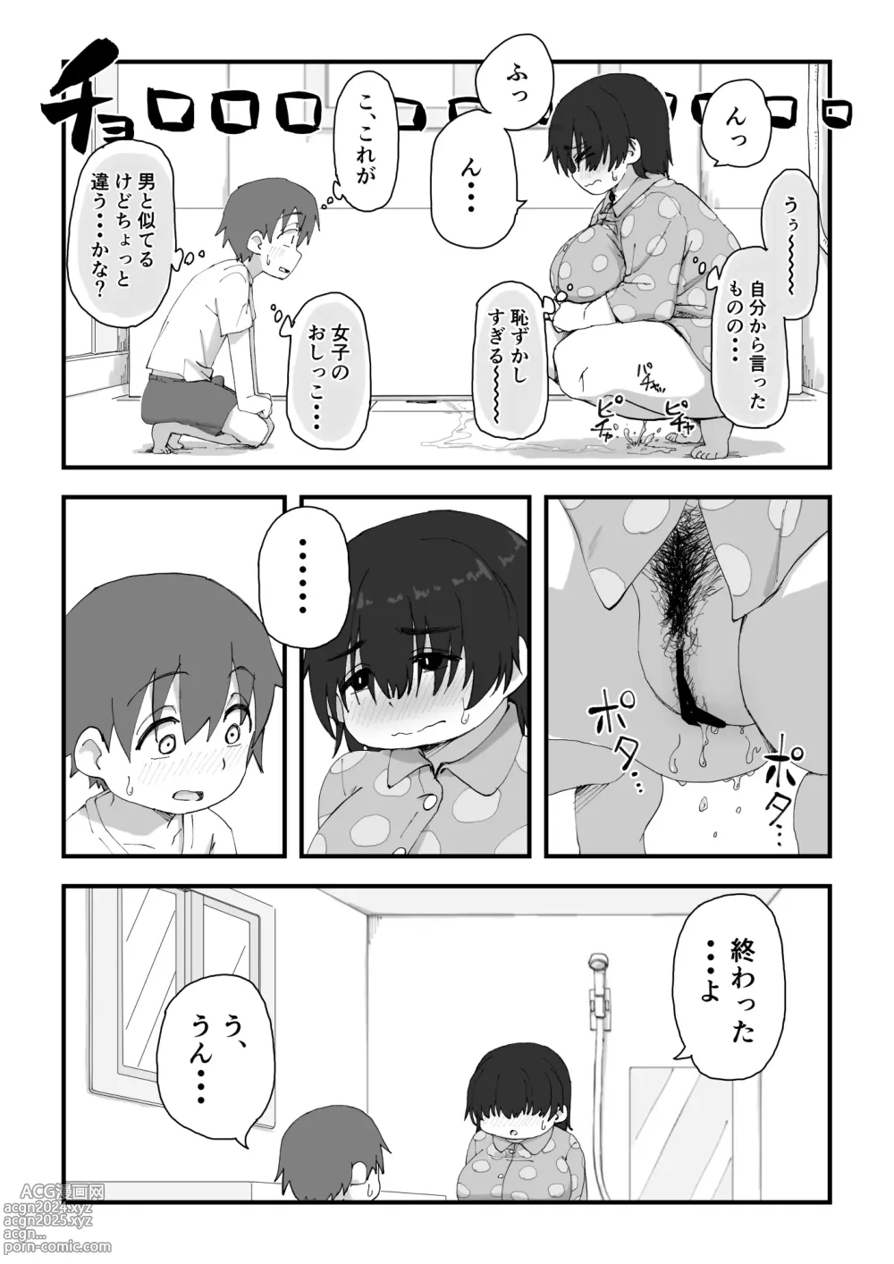 Page 100 of doujinshi Boku wa Manken Senzoku Nude Model Soushuuhen