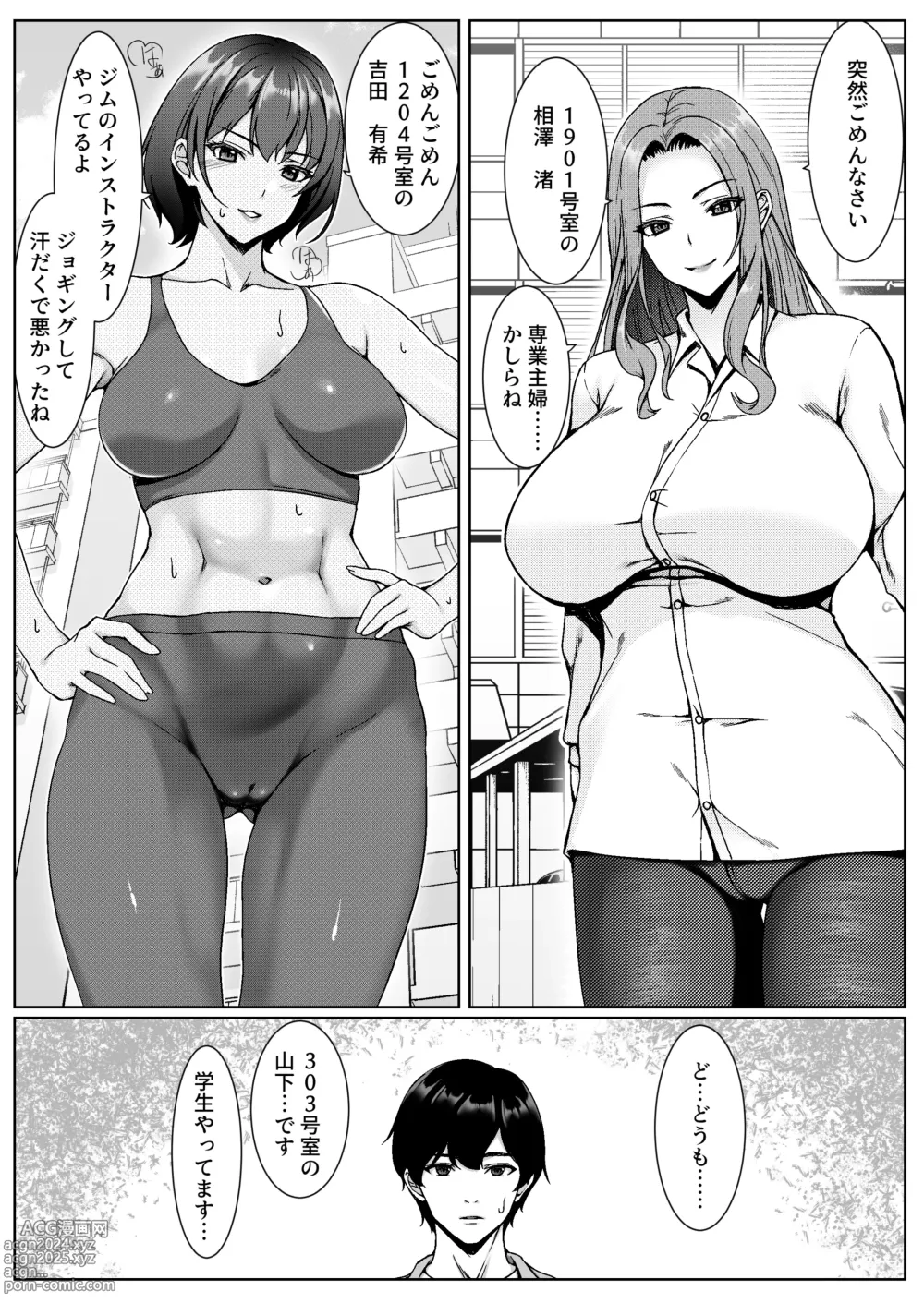 Page 3 of doujinshi Cosplay Shiteiru Toki wa Hitozuma de wa Arimasen