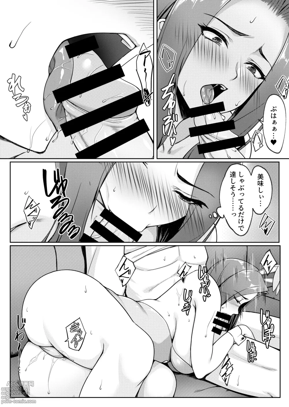 Page 28 of doujinshi Cosplay Shiteiru Toki wa Hitozuma de wa Arimasen