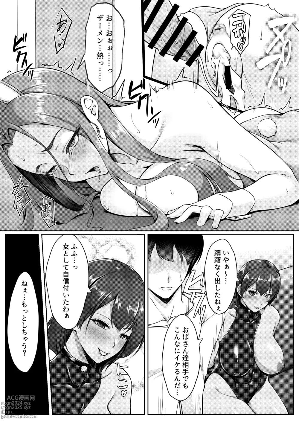 Page 35 of doujinshi Cosplay Shiteiru Toki wa Hitozuma de wa Arimasen