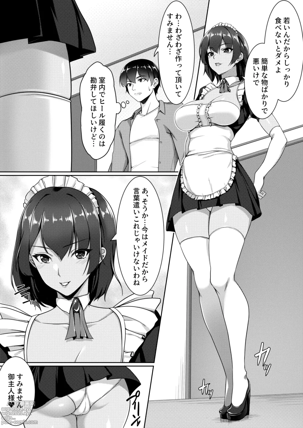 Page 37 of doujinshi Cosplay Shiteiru Toki wa Hitozuma de wa Arimasen