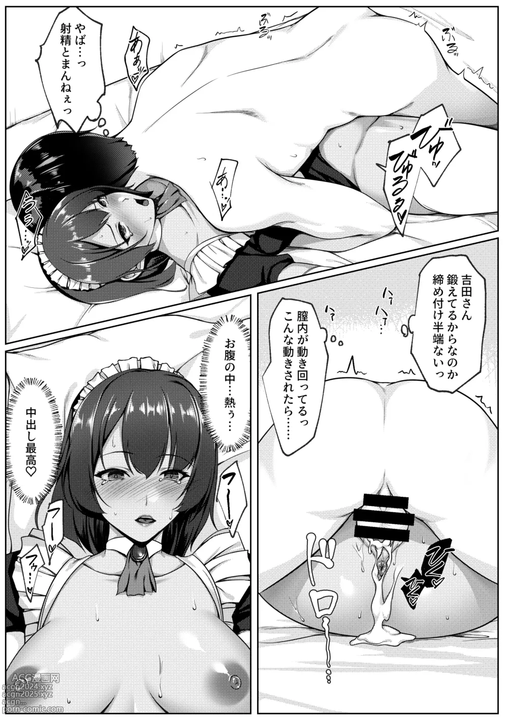 Page 48 of doujinshi Cosplay Shiteiru Toki wa Hitozuma de wa Arimasen